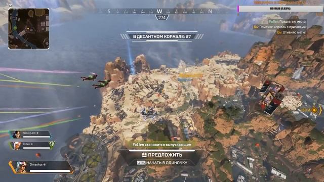 🎮Чилим и берем топ 1 | Apex Legend🎮 смотреть онлайн