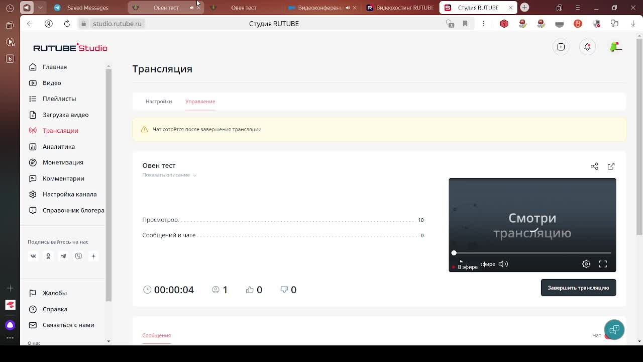 Овен тест смотреть онлайн