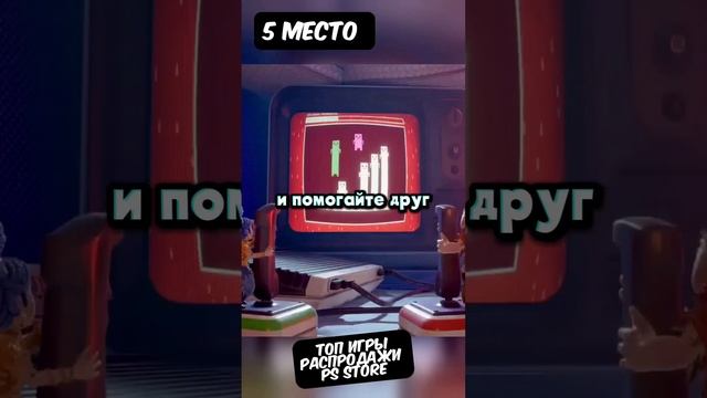 It Takes Two. Предложение до 14 февраля #ps5 #psstore #playstation смотреть онлайн
