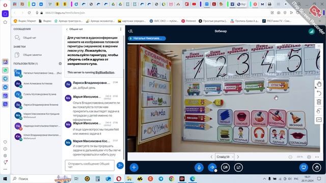 Лекция 7 Методика изучения задач смотреть онлайн