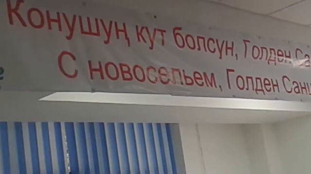 Голден Саншайн