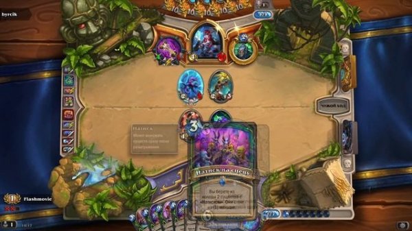 Heartstone Arena play Illidan game 3