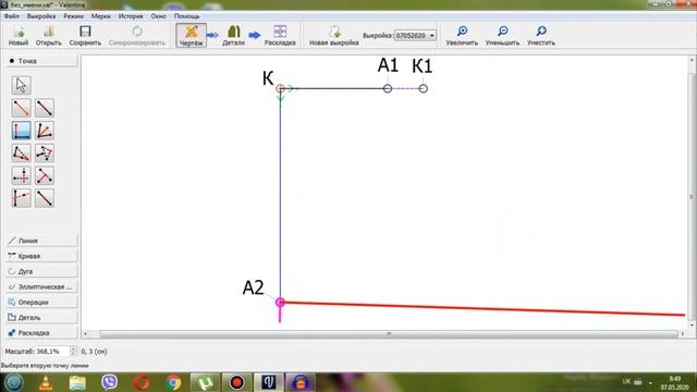 програма Valentina/знайомство, огляд основних функцій#Гостинна_Чужеземка#Valentina