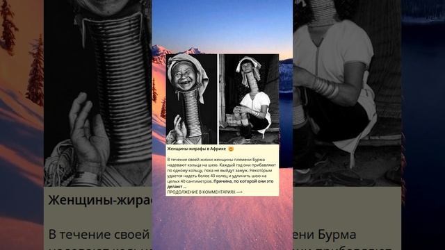 Женщины-жирафы в Африке 🤯 смотреть онлайн
