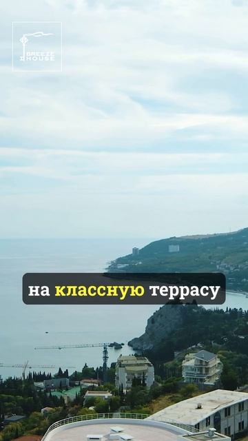 Квартира с одним из лучших видов в Гурзуфе смотреть онлайн