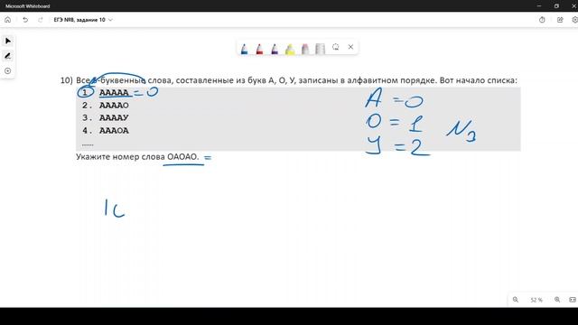 Решение ЕГЭ №8 по информатике | Сборник К. Ю. Полякова №10 смотреть онлайн