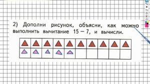 Страница 41 Задание №1 (2) - ГДЗ по Математике 1 класс Моро Рабочая тетрадь 2 часть