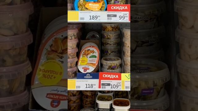 Стартуют Цены в Ашане. смотреть онлайн