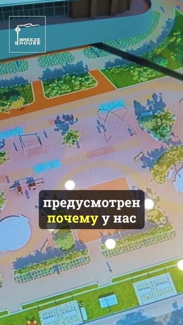 Спортивный комплекс и площадки для детей каких еще не было в Ялте ⚽️ смотреть онлайн