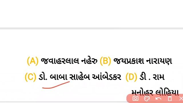 Bandharan imp question in gujarati || Imp question bandharan || GPSC bandharan question . Polity смотреть онлайн