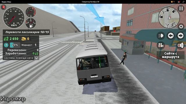 Автобус игра смотреть онлайн