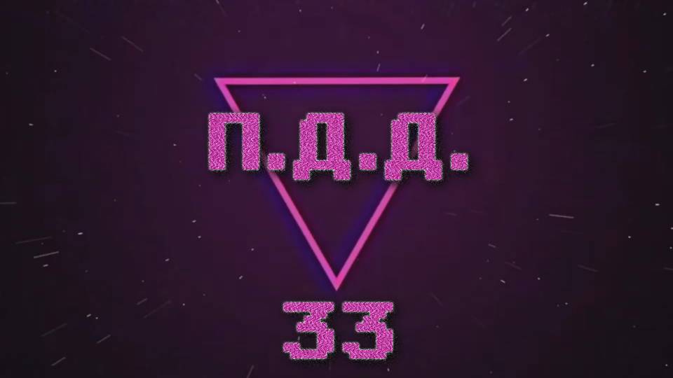 ПДД - Провинция Дураки Дороги - Pt.33