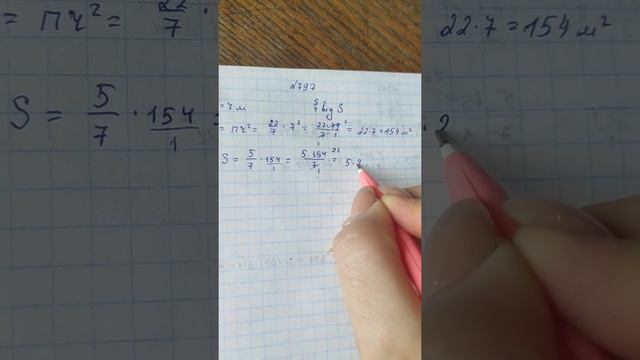 Площа круга. Частина 2 смотреть онлайн