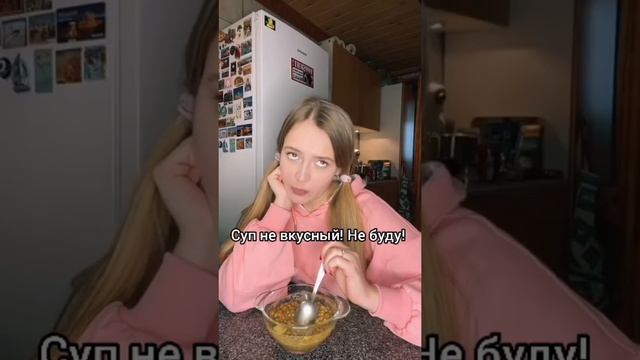 Невкусный суп смотреть онлайн