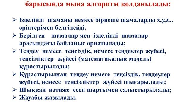 7 сынып Алгебра 1 смотреть онлайн