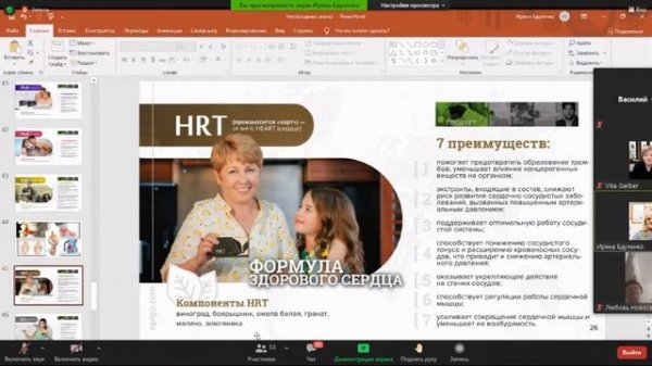 Врач Ирина Бдуленко Про продукт APL 17 02 21