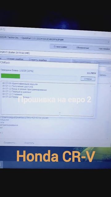 Прошивка на евро 2 очередной Honda CR-V #чиптюнинг #hondacrv #прошивкахонда #евро2 смотреть онлайн