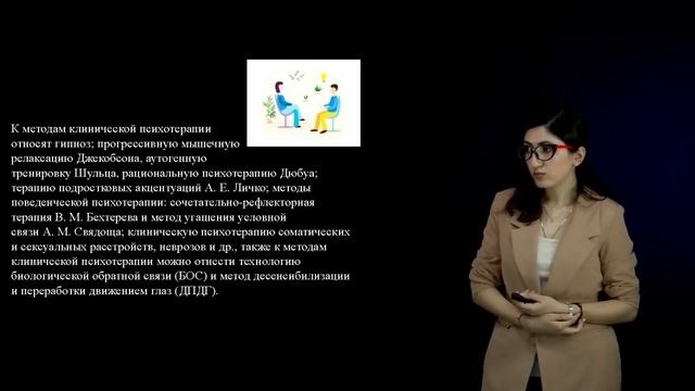 3 Психотерапия Теория и практика смотреть онлайн