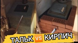 Какая разница между облицовкой из кирпича и из талькохлорита.