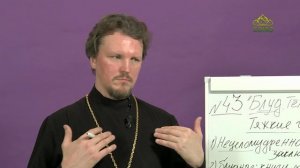 «Страсти и борьба с ними» с протоиереем Андреем Каневым. 2 апреля 2021