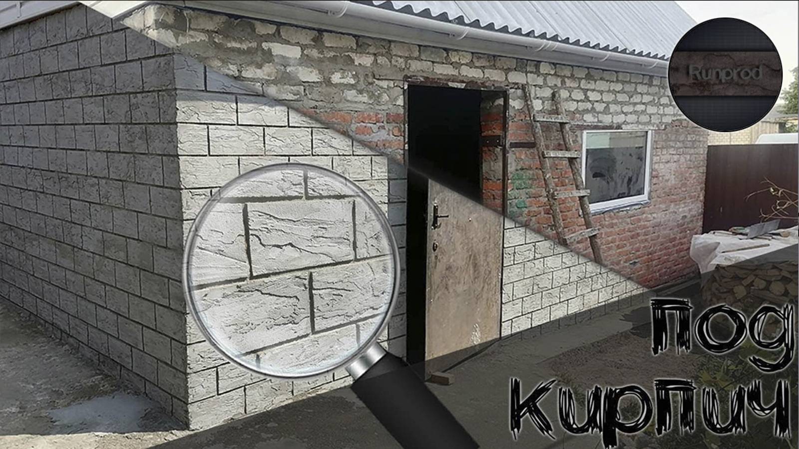 Декоративная штукатурка фасада своими руками смотреть онлайн