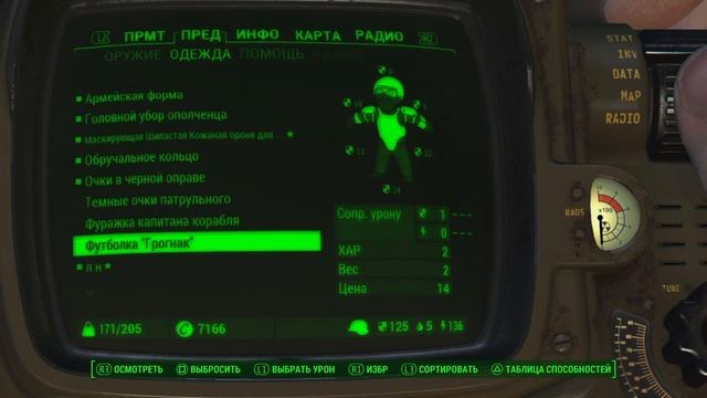 Fallout 4_квест от подземки смотреть онлайн