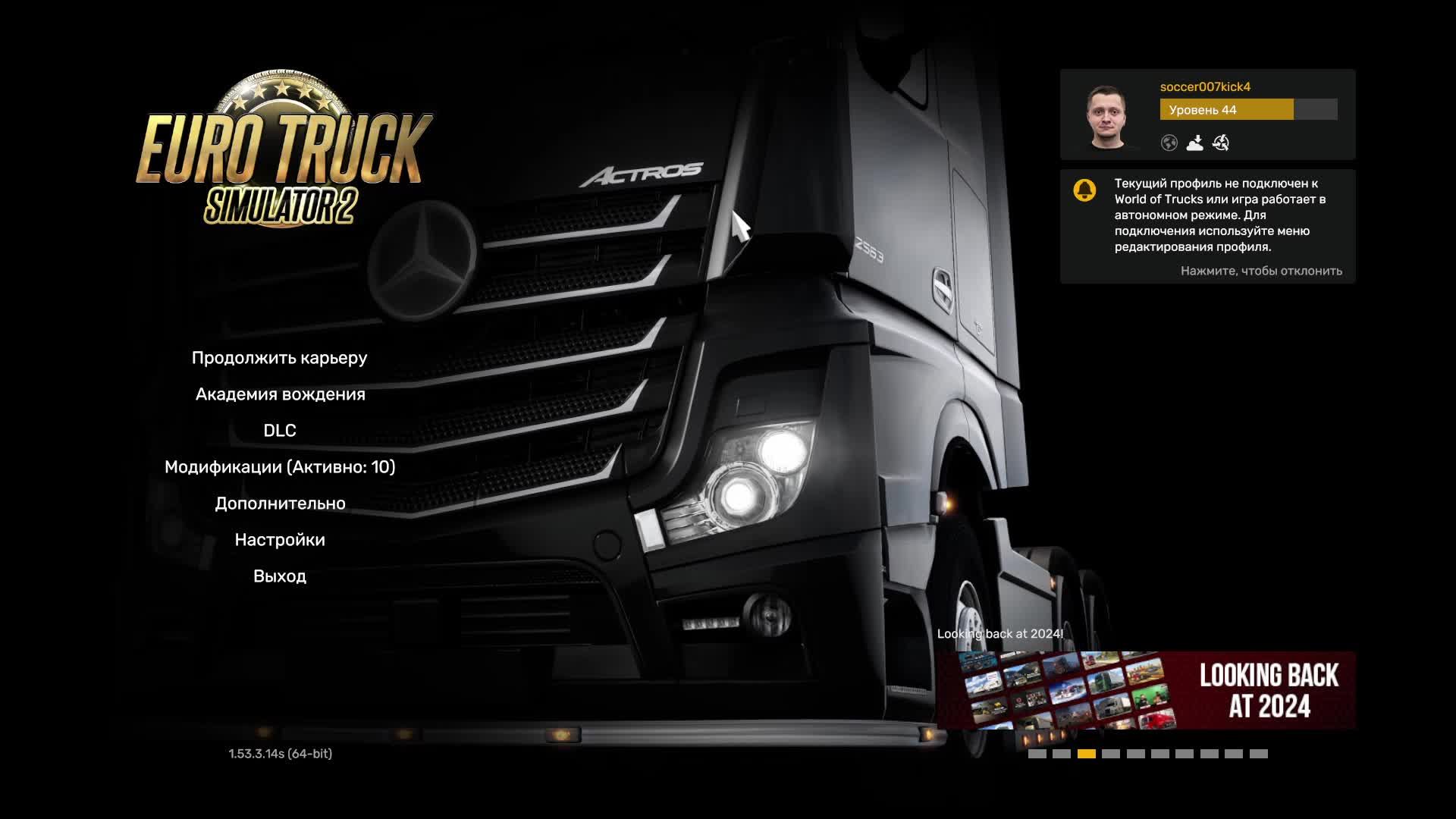 ЕТС 2 Суровая Россия