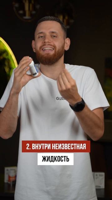 Поддельные средства для бороды. Что будет, если их использовать? смотреть онлайн