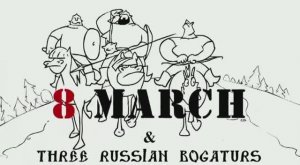 Three Russian Bogaturs-Три богатыря и 8 Марта Three Russian Bogaturs and 8 March