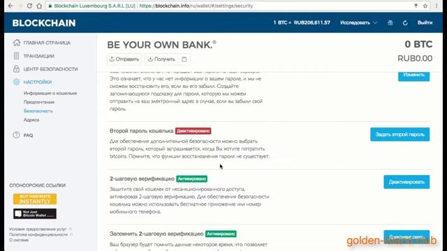 Кошелек Blockchain Info Инструкция по применению и безопасность смотреть онлайн