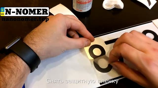 Нанопленка на номер  Инструкция использования Нанопленки
