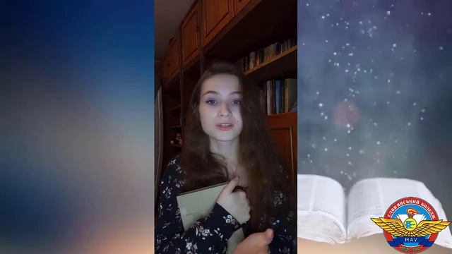 "І лине над землею незламне слово Кобзаря… " ВСП Слов'янський фаховий коледж НАУ смотреть онлайн