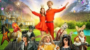 Бременские музыканты - Русский трейлер (Фильм 2024)