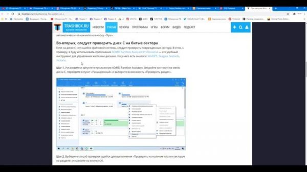 Checking file system on C D что делать ?
