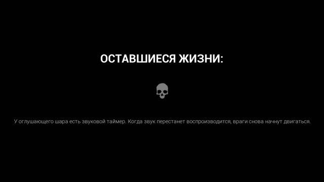 Прохождение, Dark Deception, часть-1