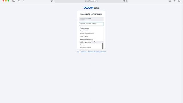 Регистрация на маркетплейсе Ozon, моя пошаговая инструкция! +5000 руб. на продвижение товаров на мп смотреть онлайн