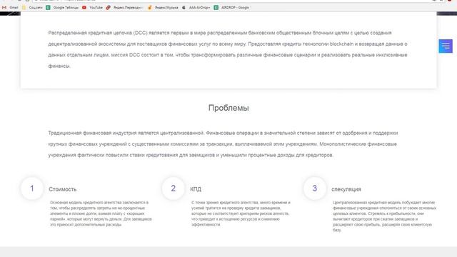 DCC обзор мощной платформы. Цифровое кредитование! смотреть онлайн