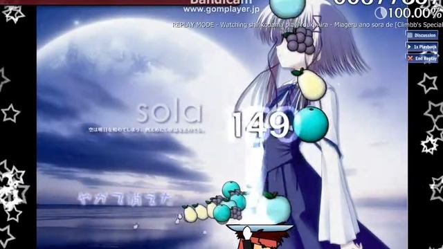 osu! sola (yuukiaira) - Miageru ano sora de[Climbb's Special] смотреть онлайн