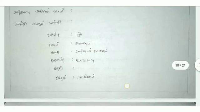 lesson plan for mathematics in Tamil | 8th class chapter 4 ( lesson plan 3 to 5) смотреть онлайн