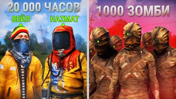 Раст с 1000 ЗОМБИ! Как Ютуберы Выжили среди Орды в Rust? ft. Weil Jons