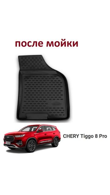 Держатель автомобильных ковриков для авто Chery Tiggo 8 Pro на Озон #машины #rec #top #gaming смотреть онлайн