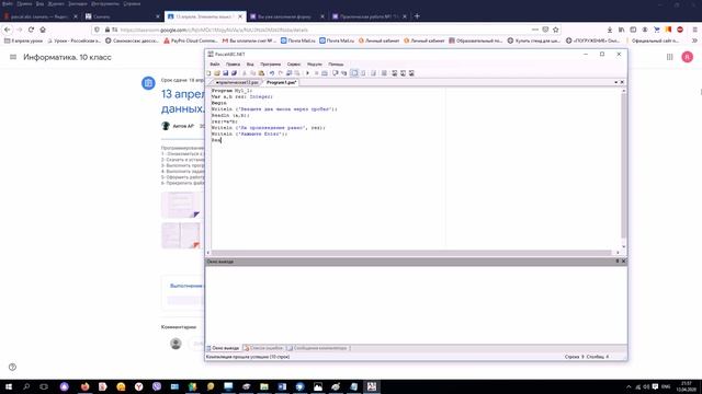 Запись экрана 14 от 13 апреля смотреть онлайн