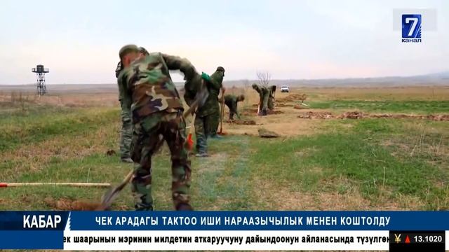 ТАШИЕВГЕ ТҮЛӨӨ ӨТКӨРҮЛДҮ. || ЧЕК АРАДАГЫ ТАКТОО ИШИ НААРАЗЫЧЫЛЫК ЖАРАТТЫ. || КАБАР 12.02.2021 смотреть онлайн