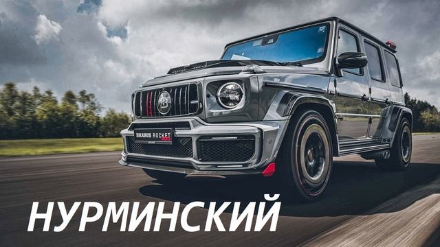 Nurminskiy valim na gelike смотреть онлайн