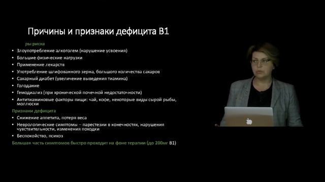5 Функции и роль витаминов Водорастворимый витамины В1, В2 смотреть онлайн