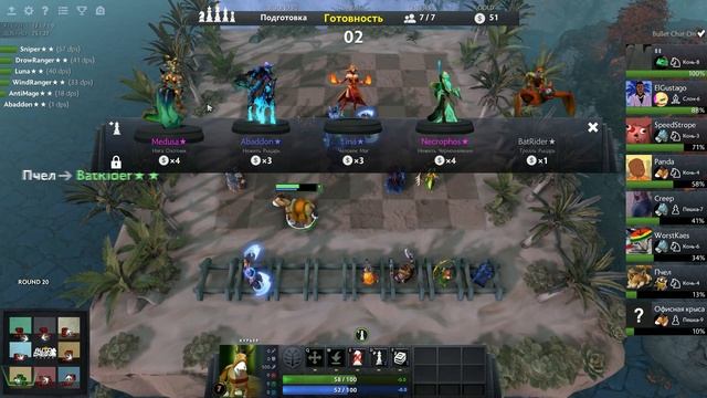 Dota Auto Chess — Эльфы + Охотники смотреть онлайн