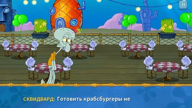 Spongebob: Krusty Cook-Off