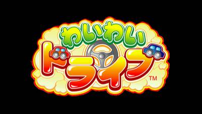 WaiWai Drive (Atomiswave)