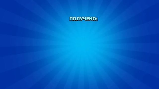 Много ящиков Бравл Старс- гаджет ТИКа. смотреть онлайн
