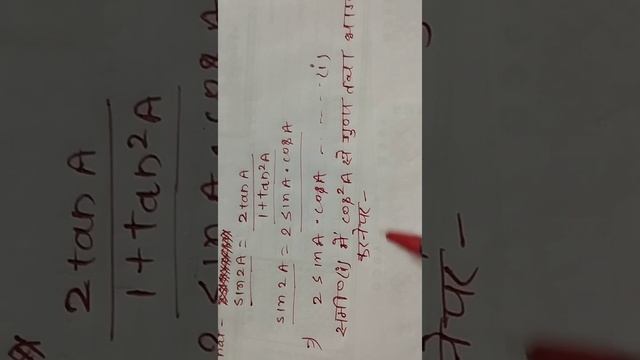 prove that sin 2a =2tan a/1+tan^2a.## смотреть онлайн